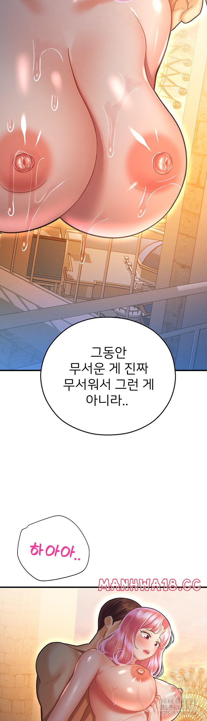 The Land of Destiny Raw Chapter 23 Page 17