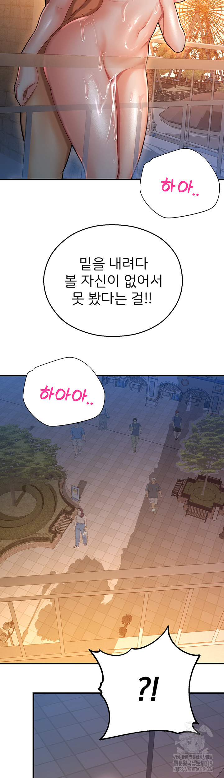 The Land of Destiny Raw Chapter 23 Page 18