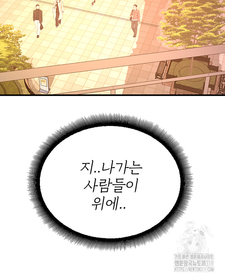 The Land of Destiny Raw Chapter 23 Page 2