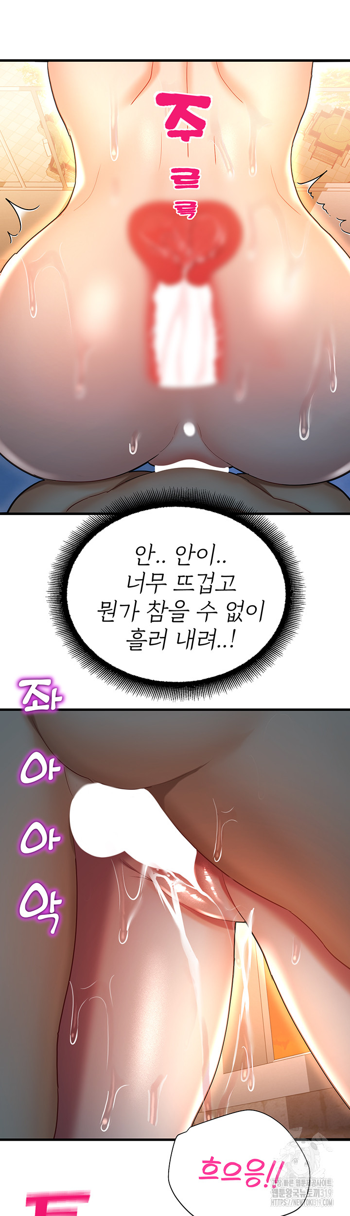 The Land of Destiny Raw Chapter 23 Page 24