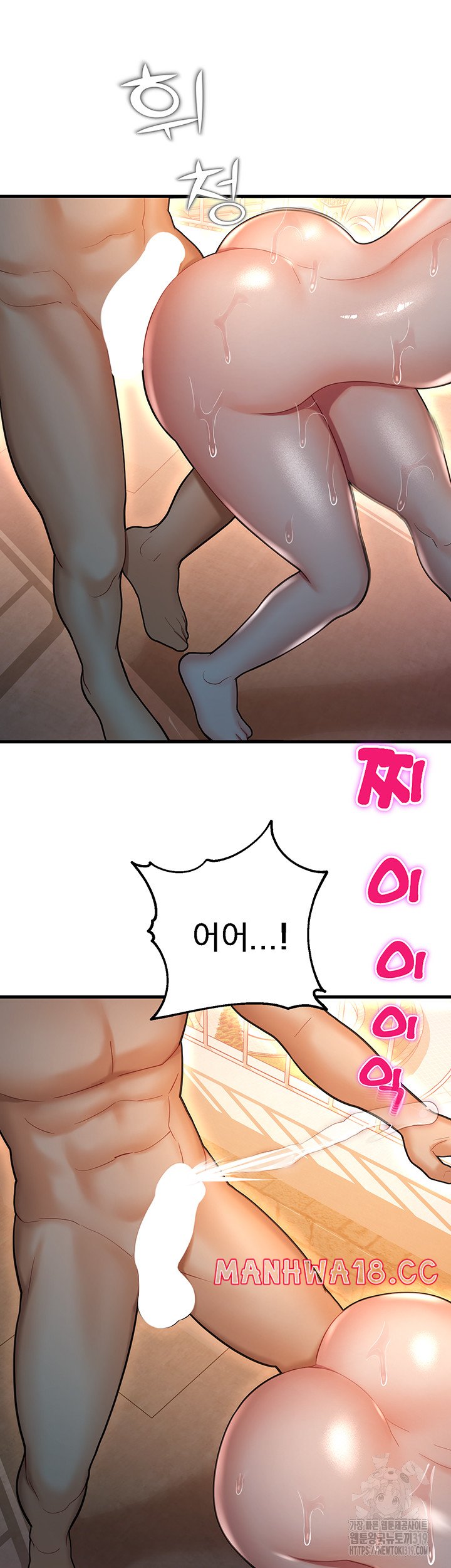 The Land of Destiny Raw Chapter 23 Page 33