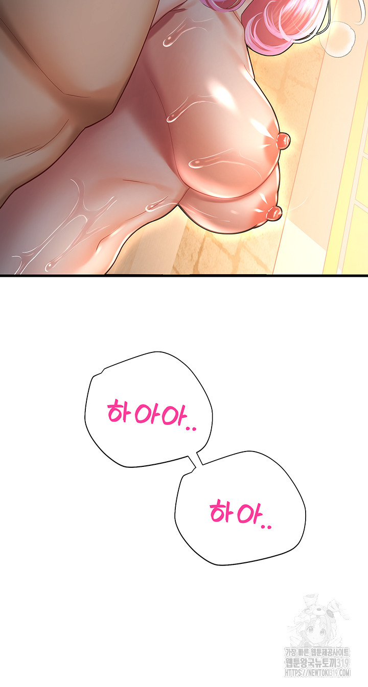 The Land of Destiny Raw Chapter 23 Page 36