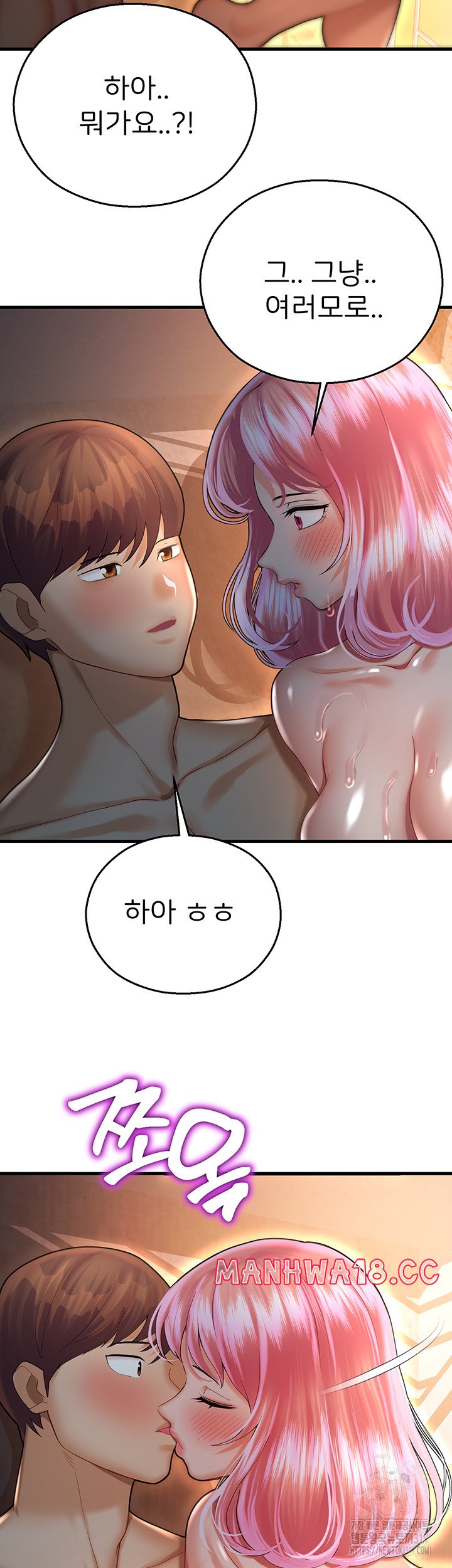 The Land of Destiny Raw Chapter 23 Page 38