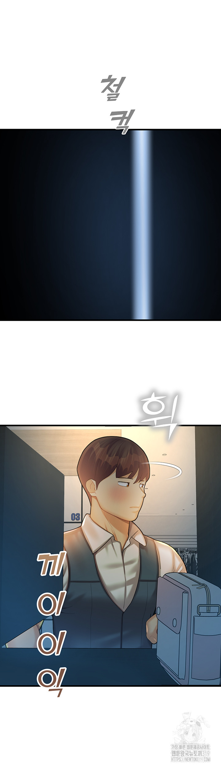 The Land of Destiny Raw Chapter 23 Page 42