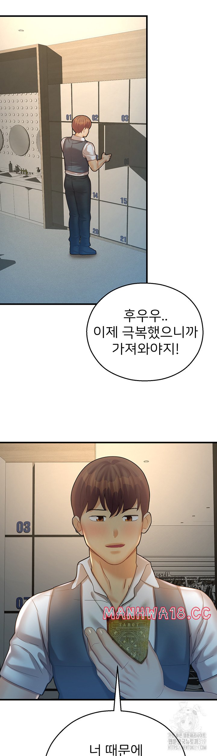 The Land of Destiny Raw Chapter 23 Page 43