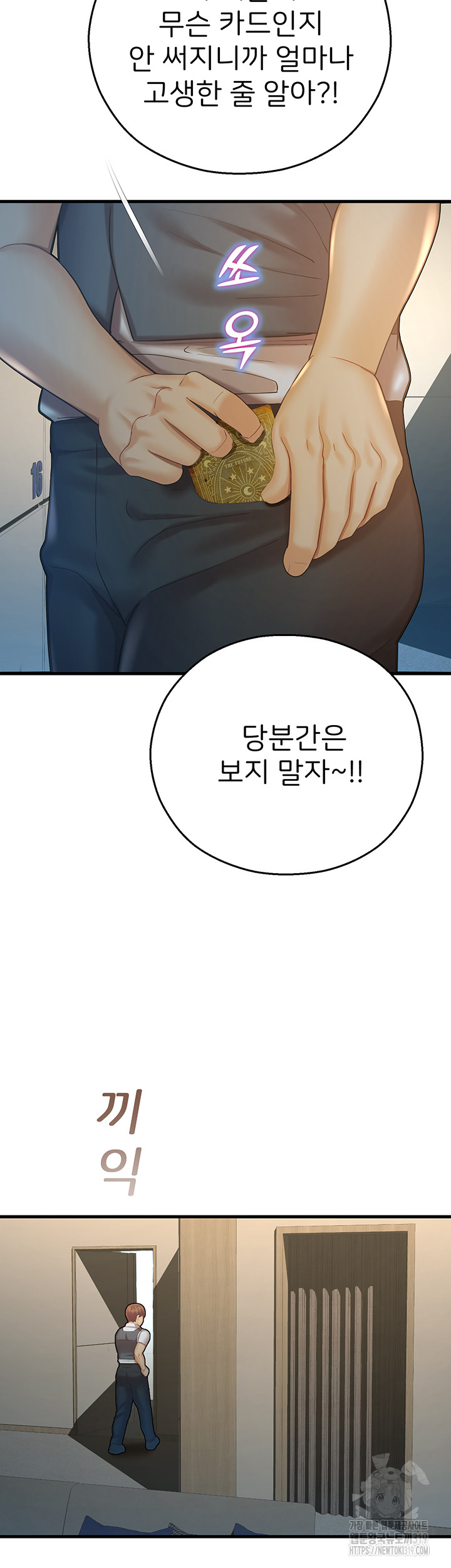 The Land of Destiny Raw Chapter 23 Page 44