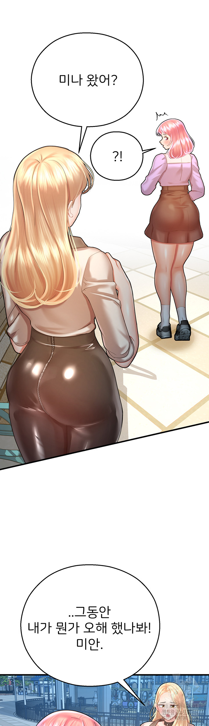 The Land of Destiny Raw Chapter 23 Page 50