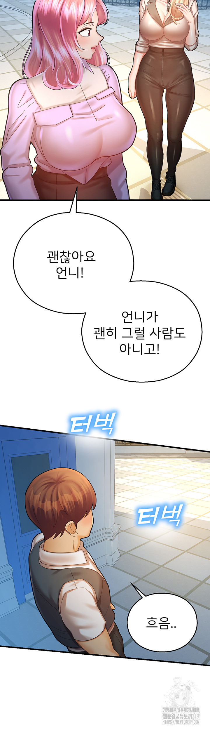 The Land of Destiny Raw Chapter 23 Page 51