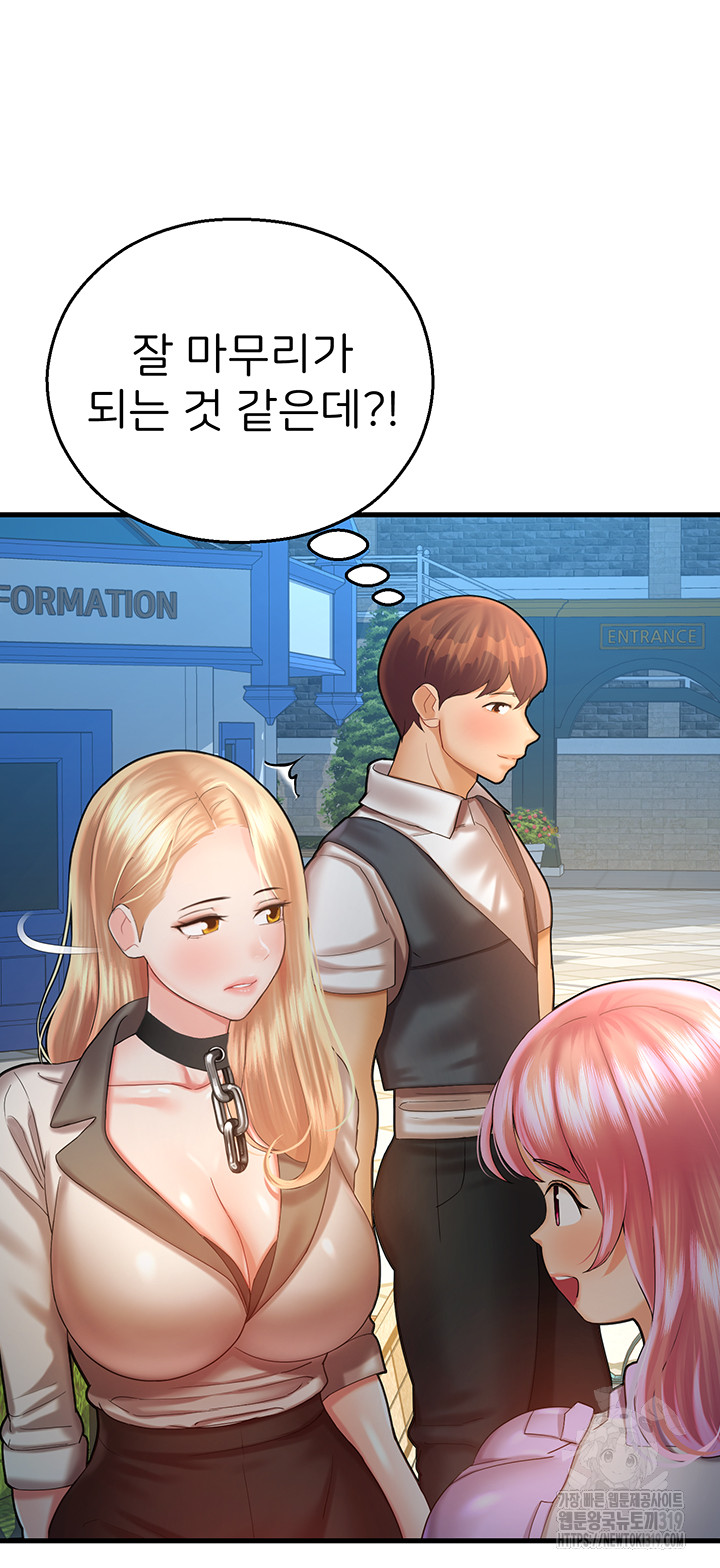 The Land of Destiny Raw Chapter 23 Page 52