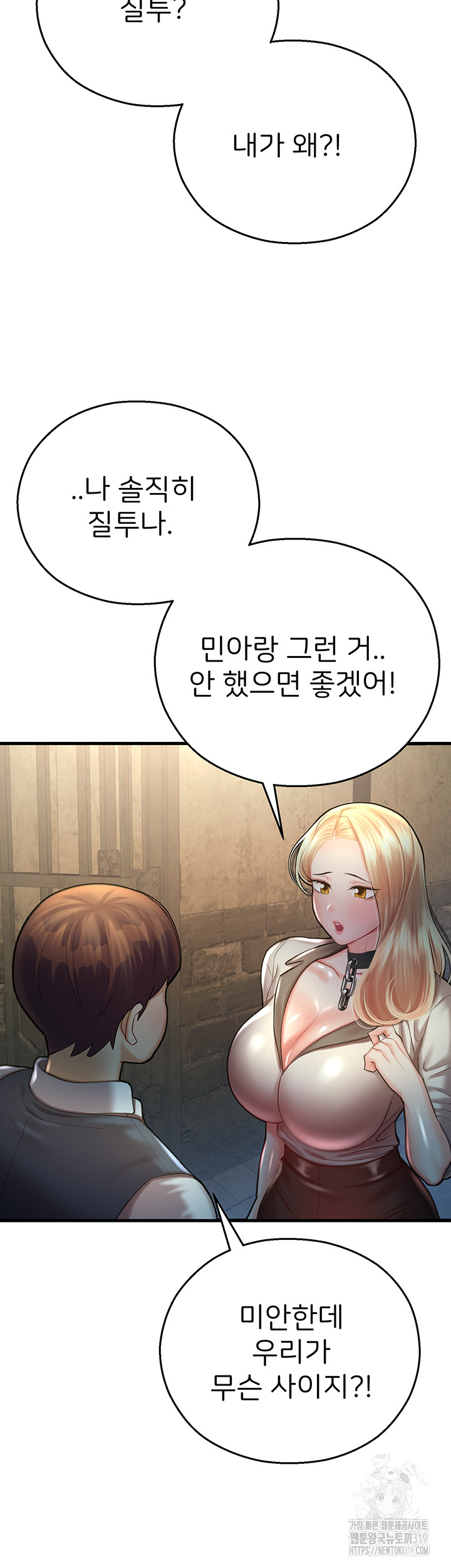 The Land of Destiny Raw Chapter 23 Page 58