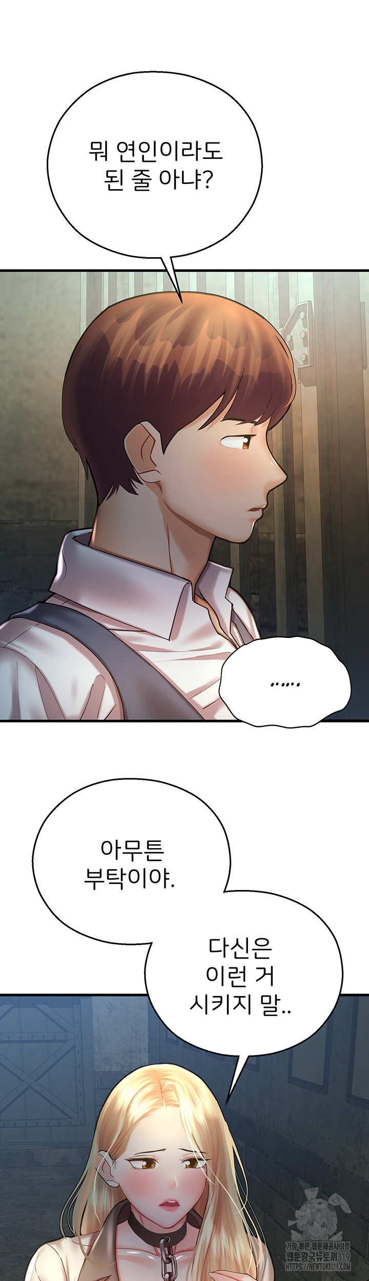 The Land of Destiny Raw Chapter 23 Page 59