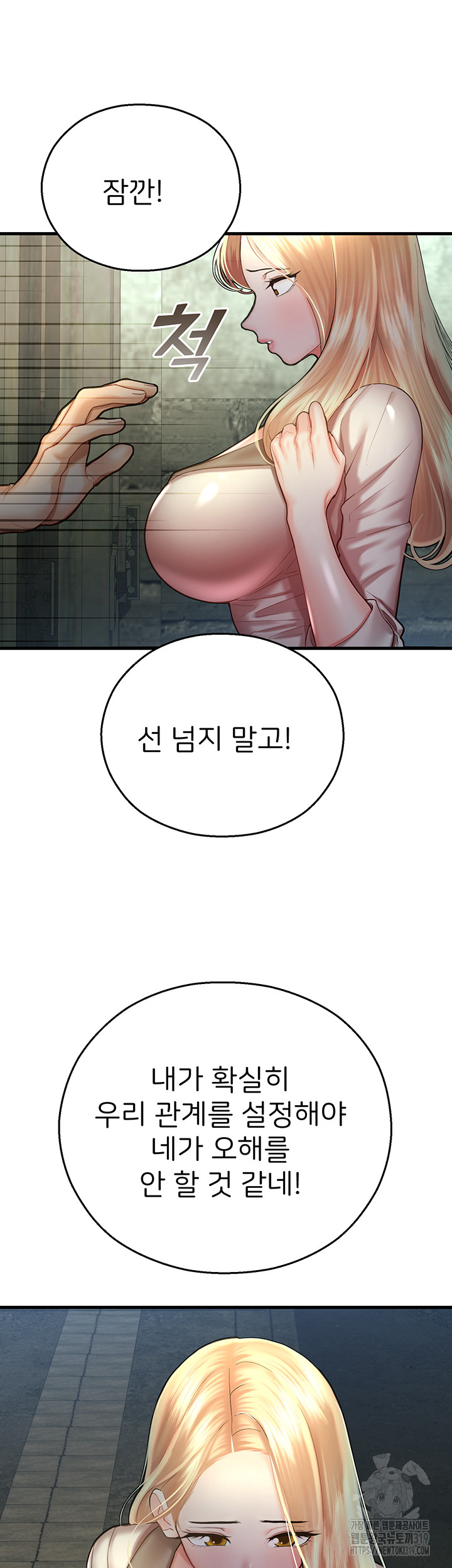 The Land of Destiny Raw Chapter 23 Page 61