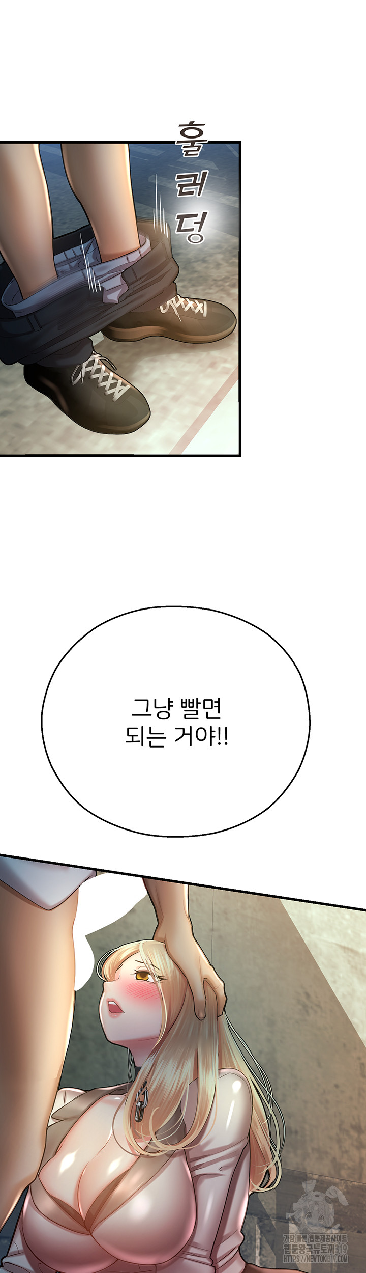 The Land of Destiny Raw Chapter 23 Page 65