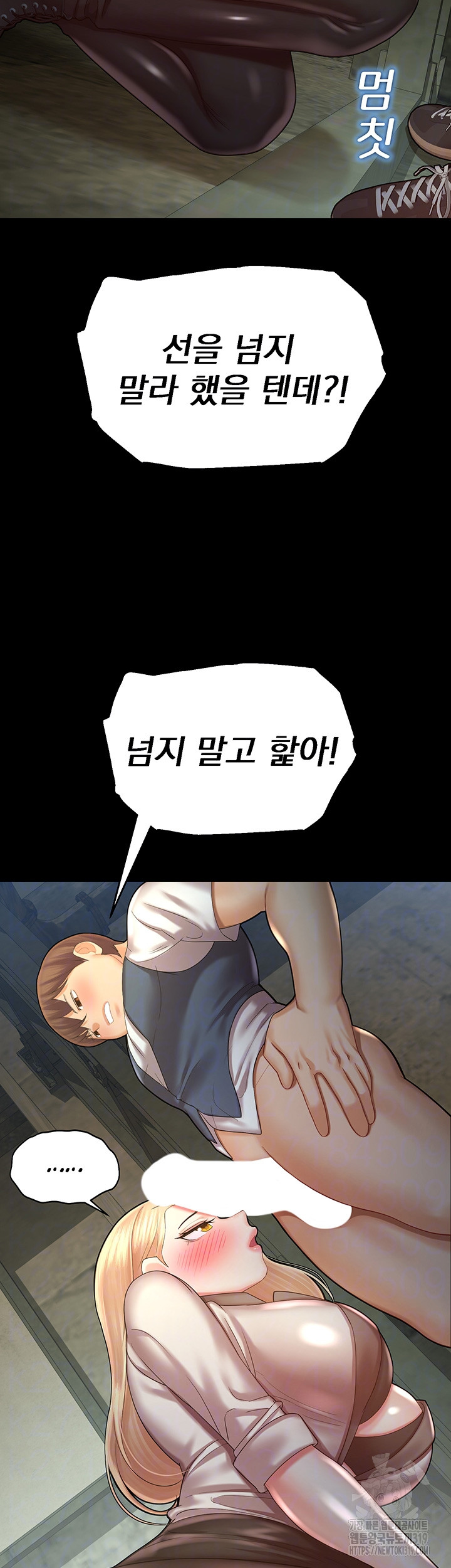 The Land of Destiny Raw Chapter 24 Page 12