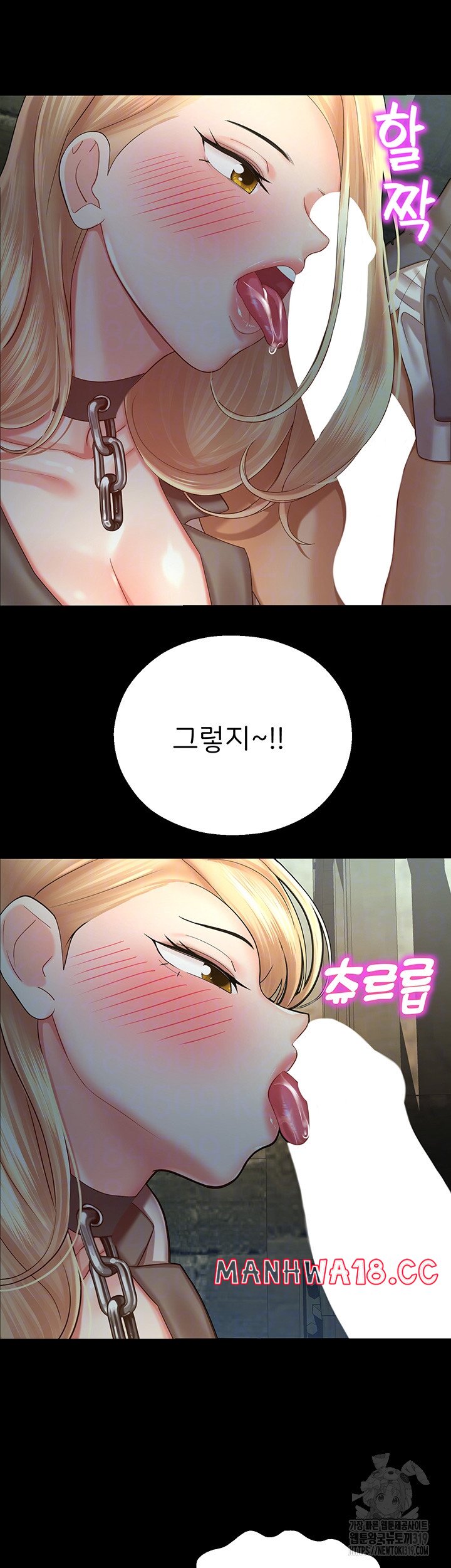 The Land of Destiny Raw Chapter 24 Page 14