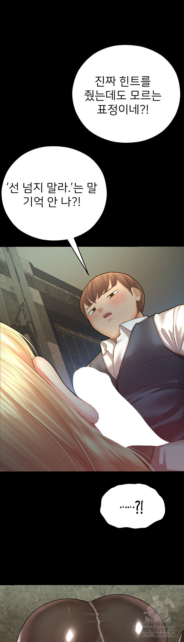 The Land of Destiny Raw Chapter 24 Page 17