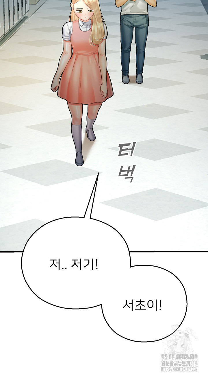 The Land of Destiny Raw Chapter 24 Page 19