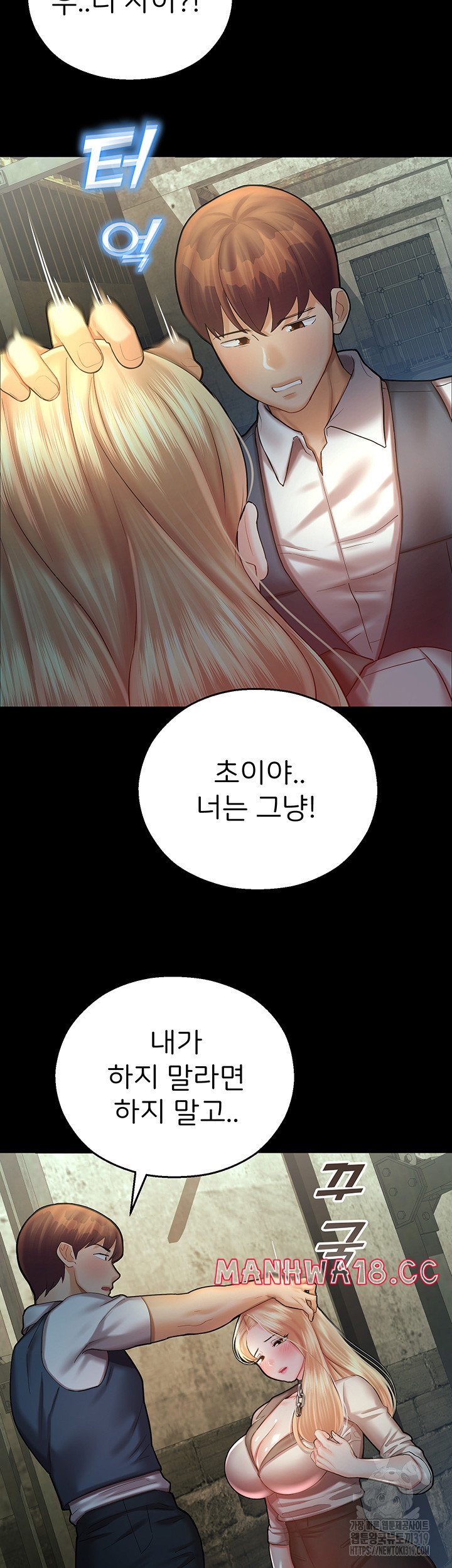 The Land of Destiny Raw Chapter 24 Page 2