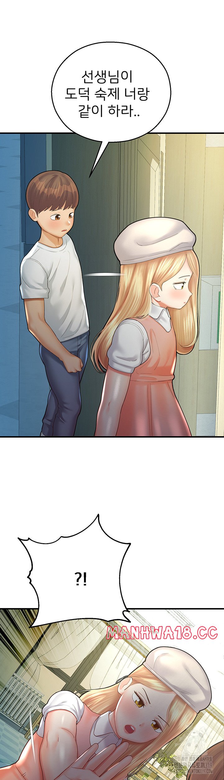 The Land of Destiny Raw Chapter 24 Page 20
