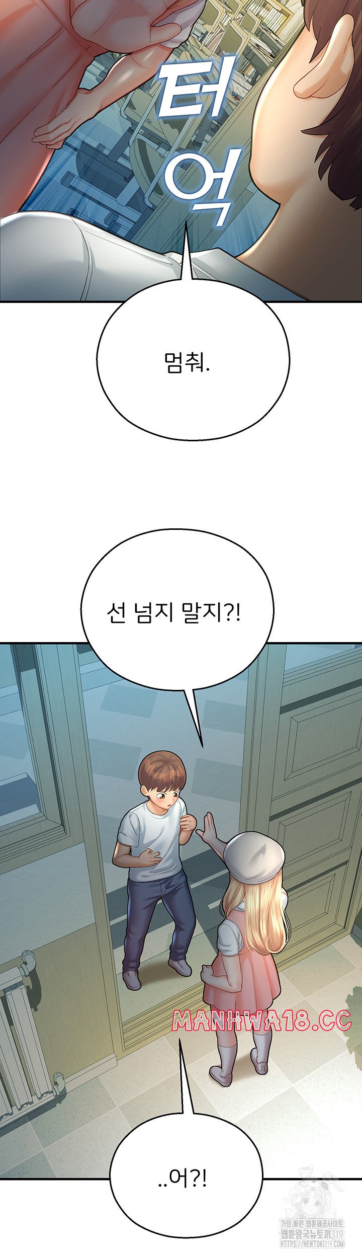 The Land of Destiny Raw Chapter 24 Page 21