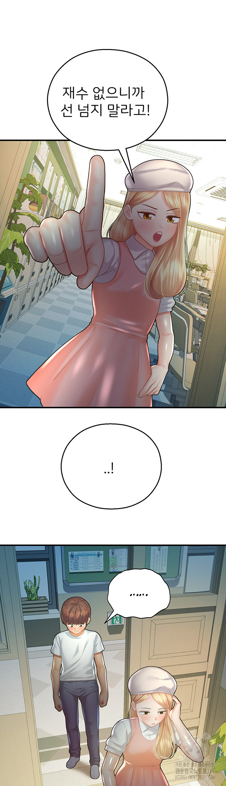 The Land of Destiny Raw Chapter 24 Page 22