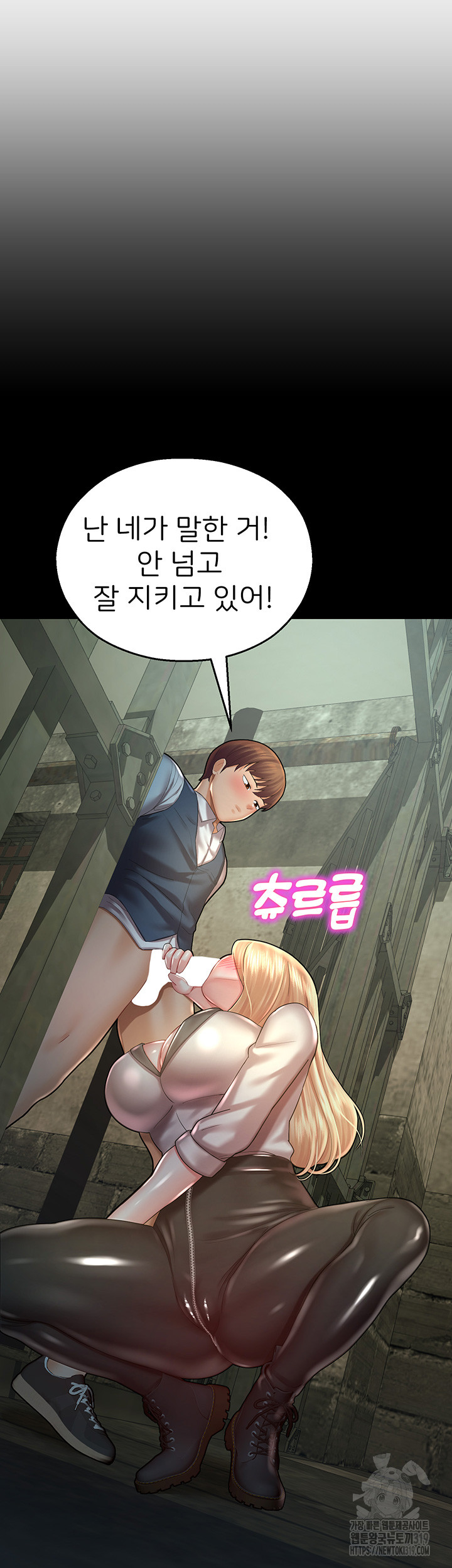 The Land of Destiny Raw Chapter 24 Page 24