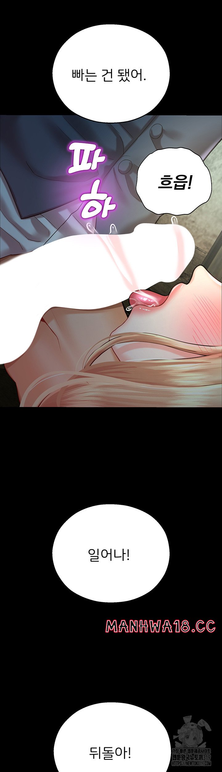 The Land of Destiny Raw Chapter 24 Page 28