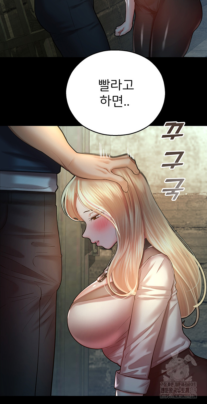 The Land of Destiny Raw Chapter 24 Page 3