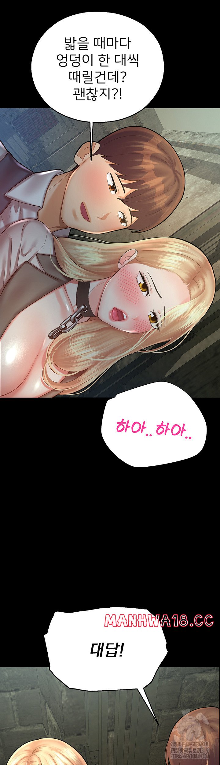 The Land of Destiny Raw Chapter 24 Page 37