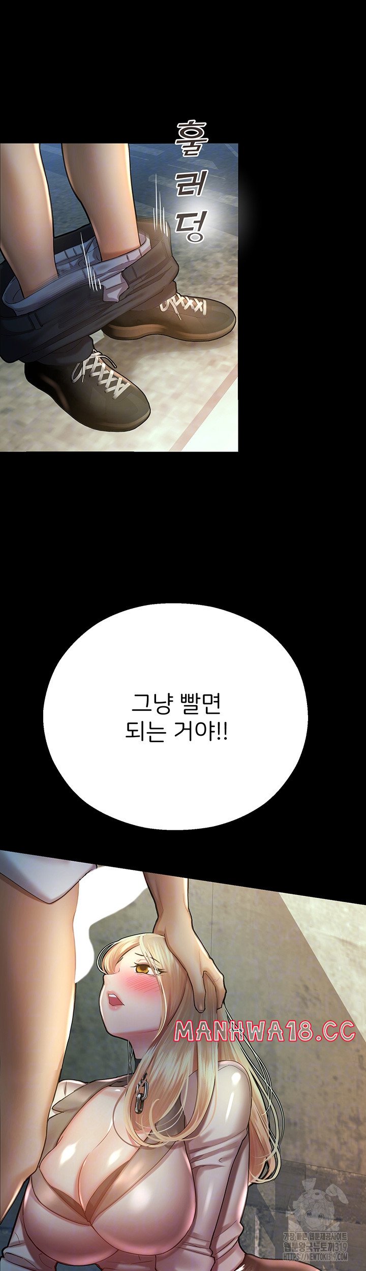 The Land of Destiny Raw Chapter 24 Page 4