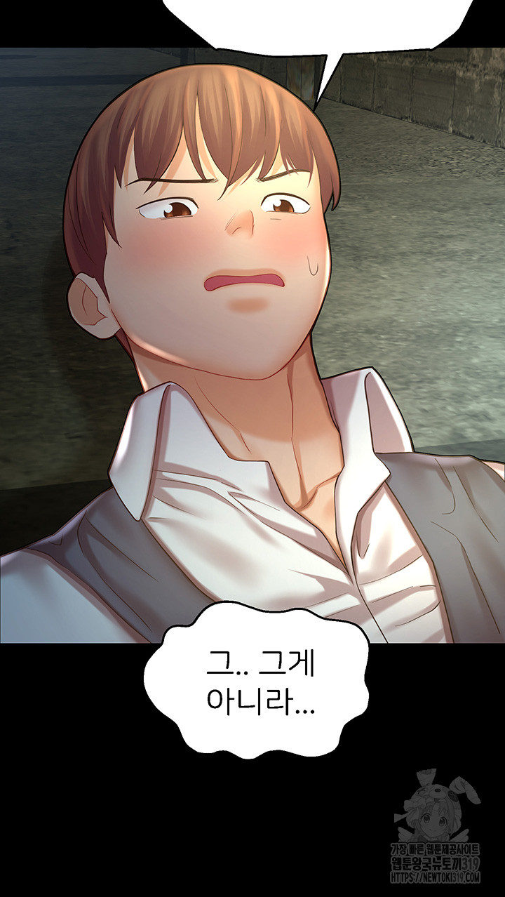 The Land of Destiny Raw Chapter 24 Page 61