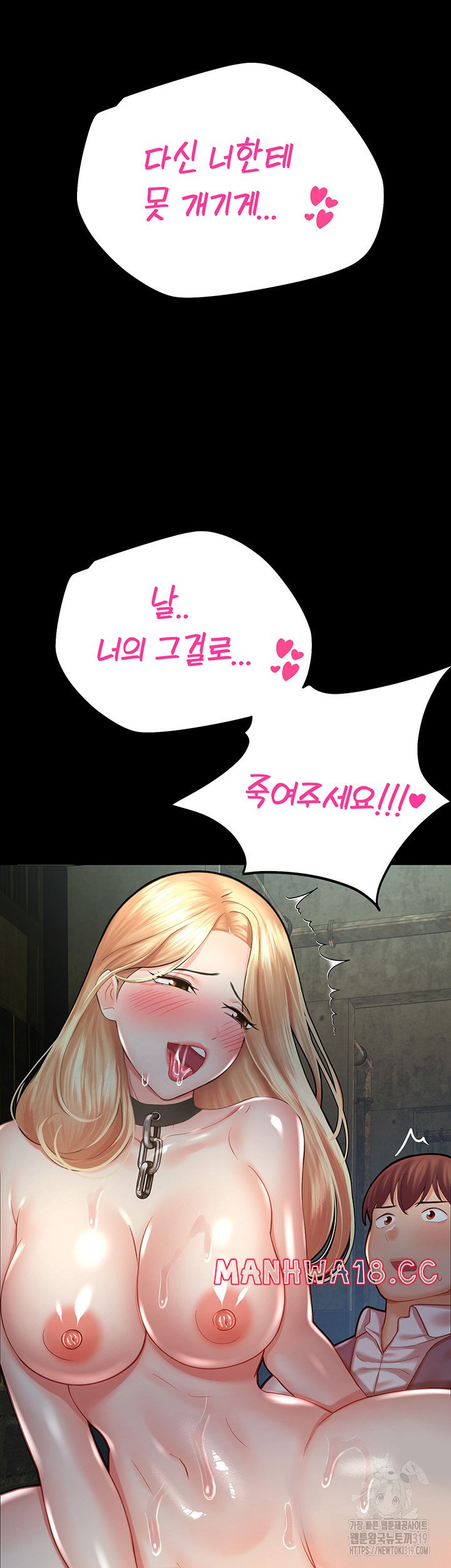 The Land of Destiny Raw Chapter 24 Page 63