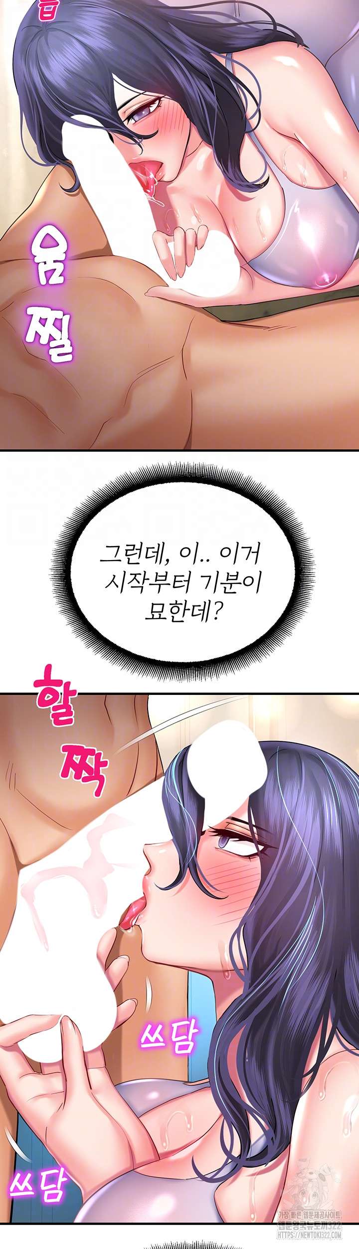 The Land of Destiny Raw Chapter 27 Page 12