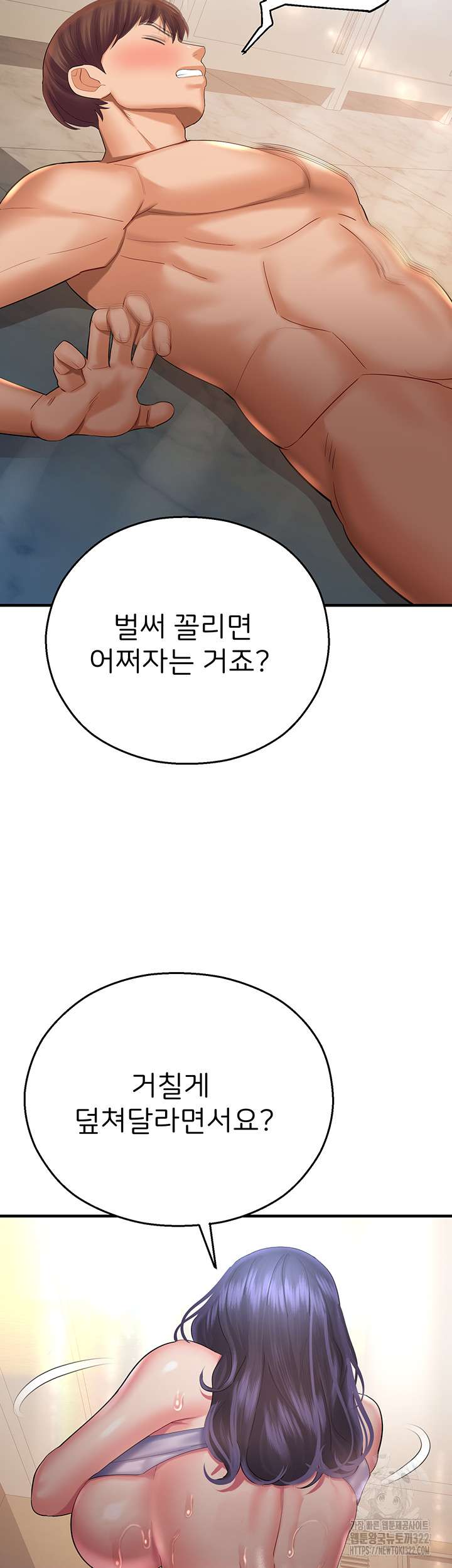 The Land of Destiny Raw Chapter 27 Page 17