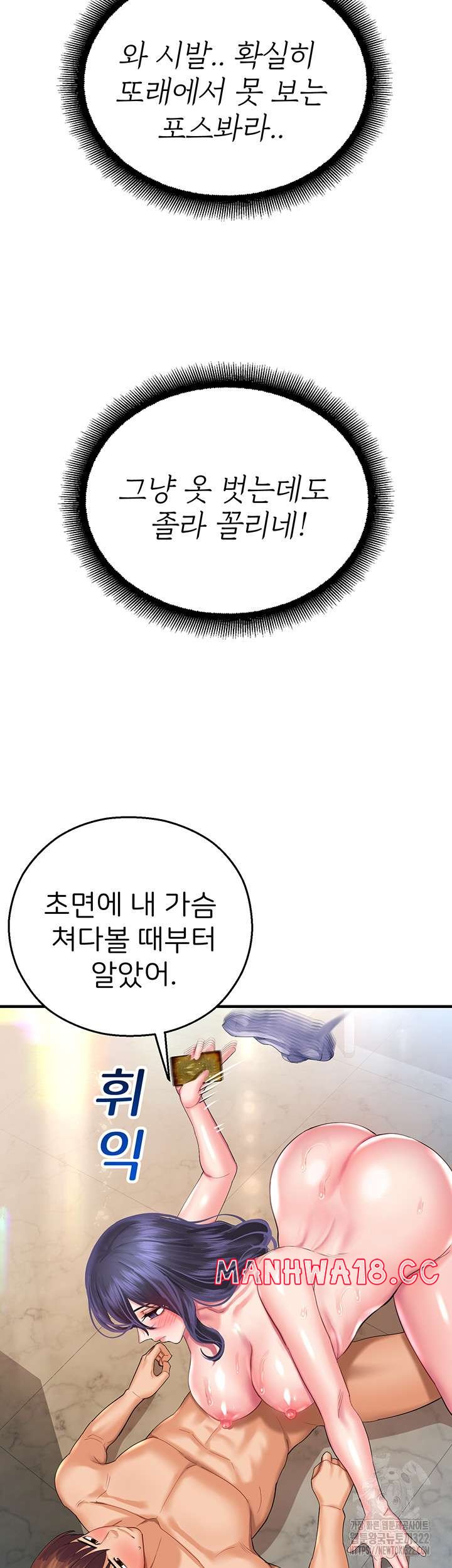 The Land of Destiny Raw Chapter 27 Page 20