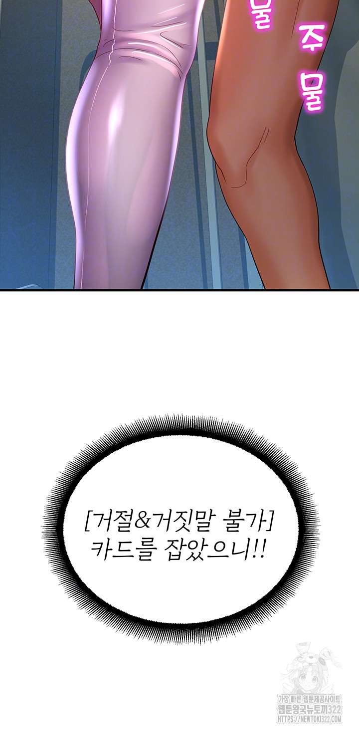 The Land of Destiny Raw Chapter 27 Page 4