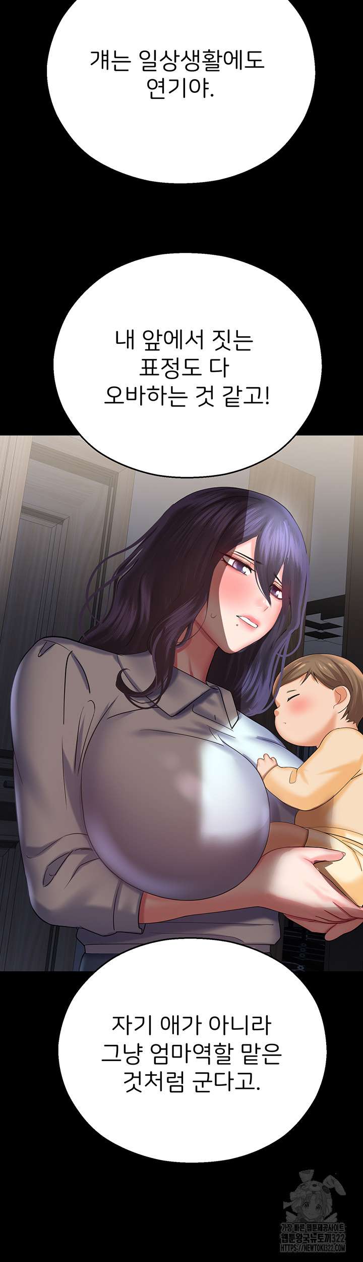 The Land of Destiny Raw Chapter 27 Page 43