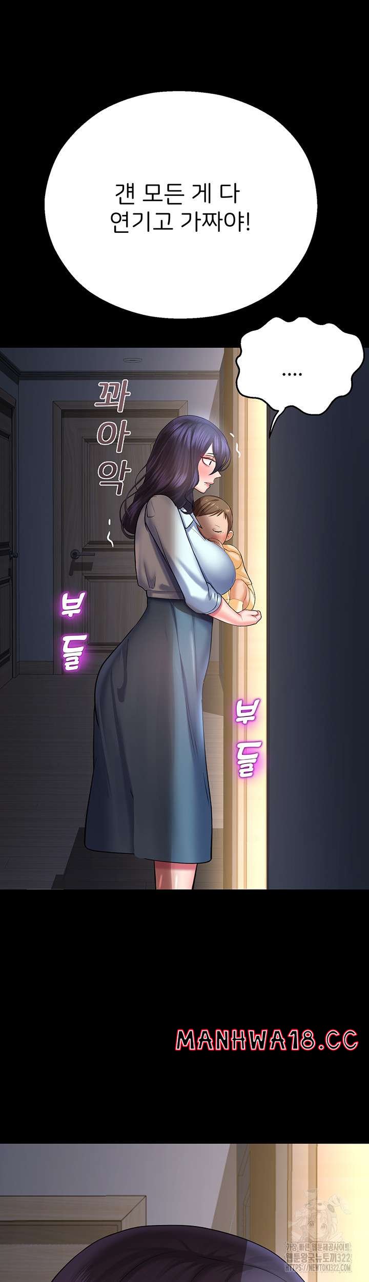The Land of Destiny Raw Chapter 27 Page 45