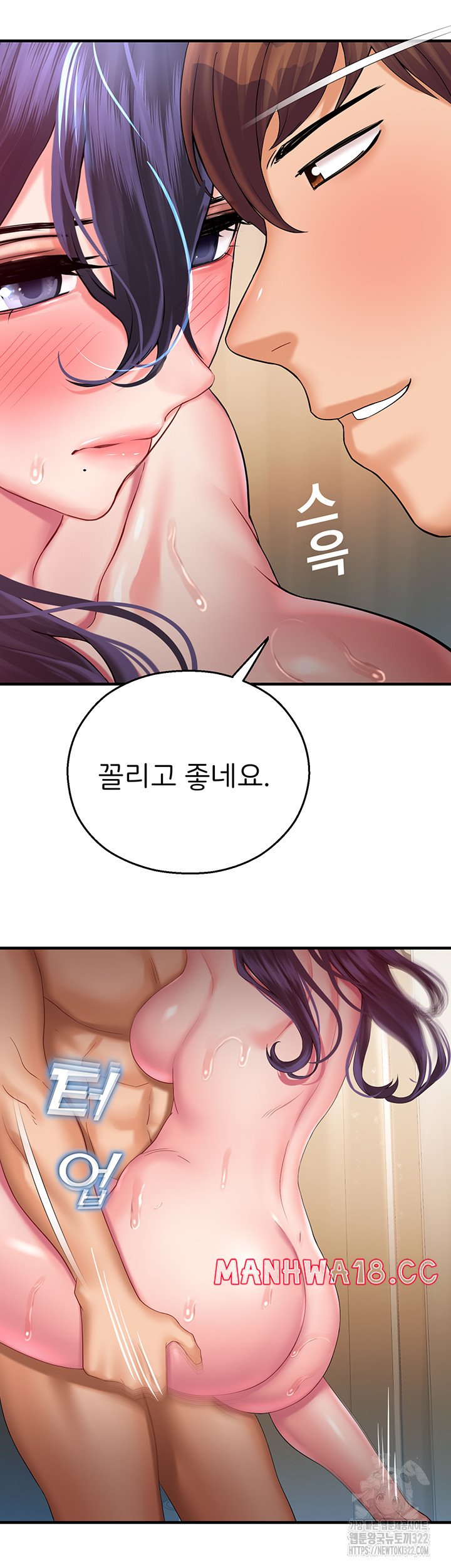 The Land of Destiny Raw Chapter 28 Page 10