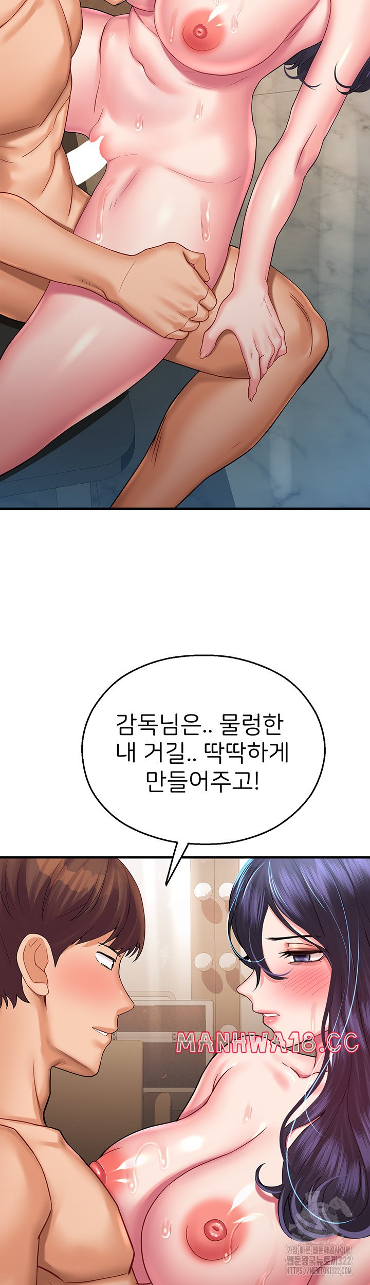 The Land of Destiny Raw Chapter 28 Page 16