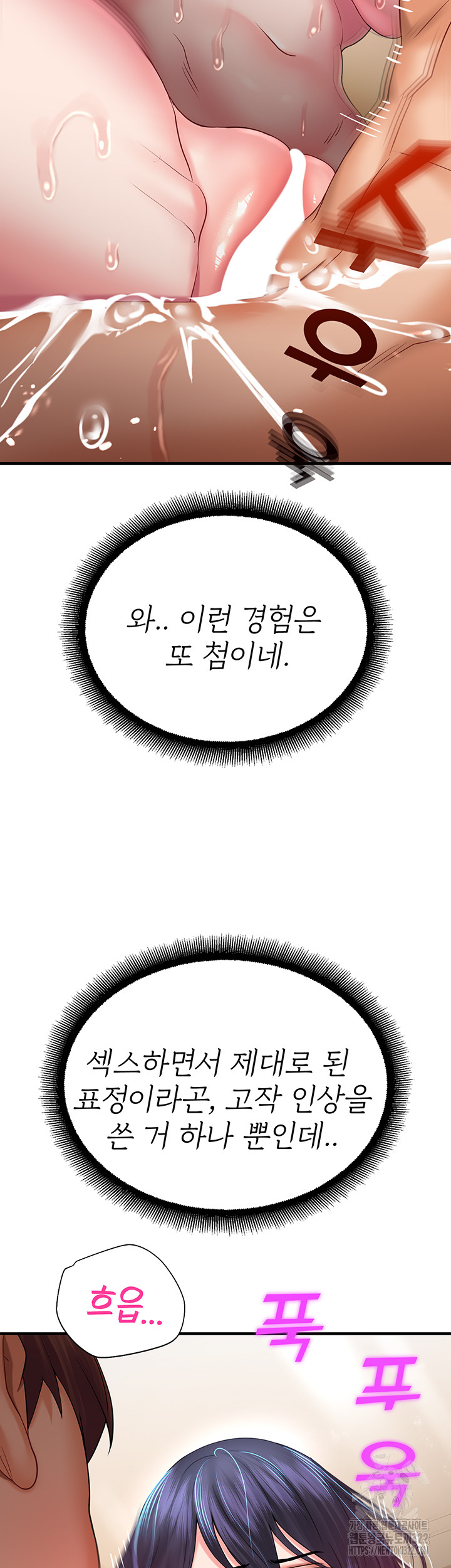 The Land of Destiny Raw Chapter 28 Page 22