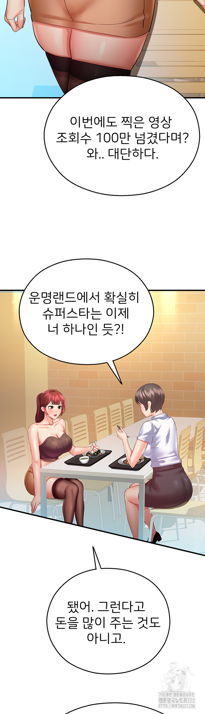 The Land of Destiny Raw Chapter 28 Page 33