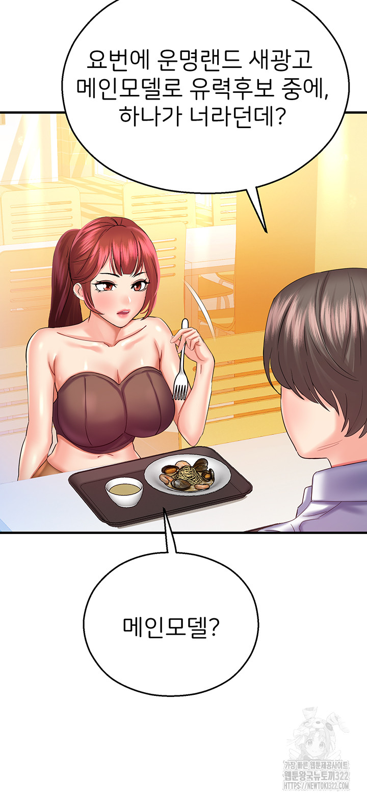 The Land of Destiny Raw Chapter 28 Page 34