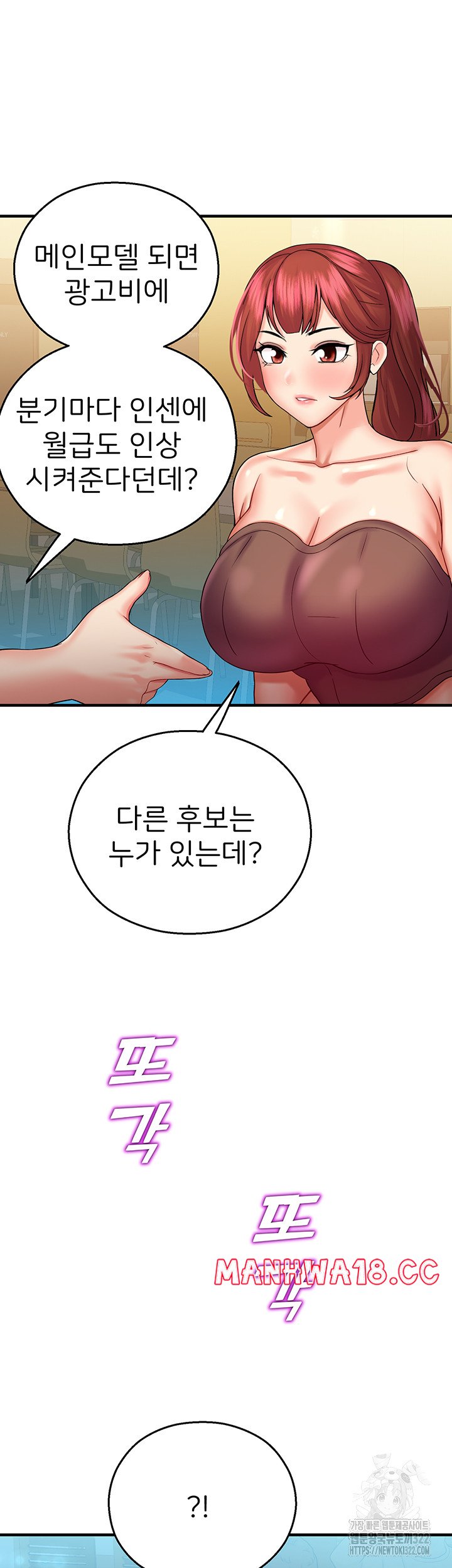 The Land of Destiny Raw Chapter 28 Page 35
