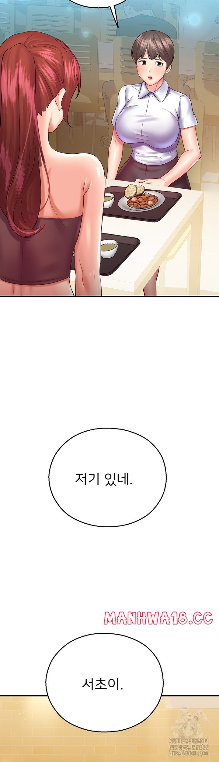 The Land of Destiny Raw Chapter 28 Page 36