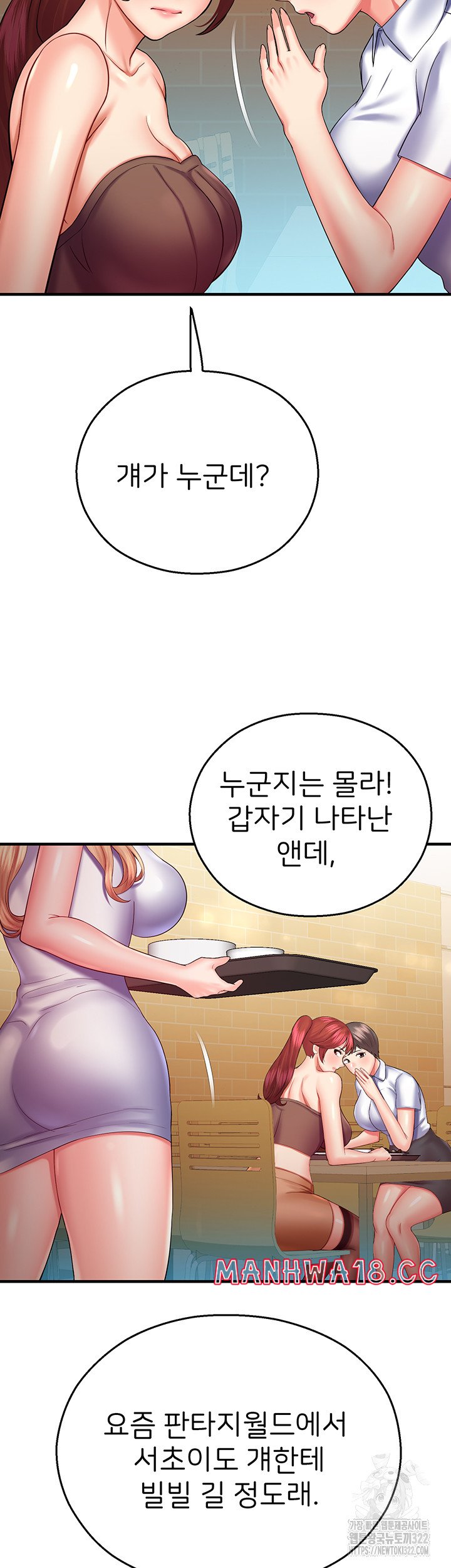 The Land of Destiny Raw Chapter 28 Page 38