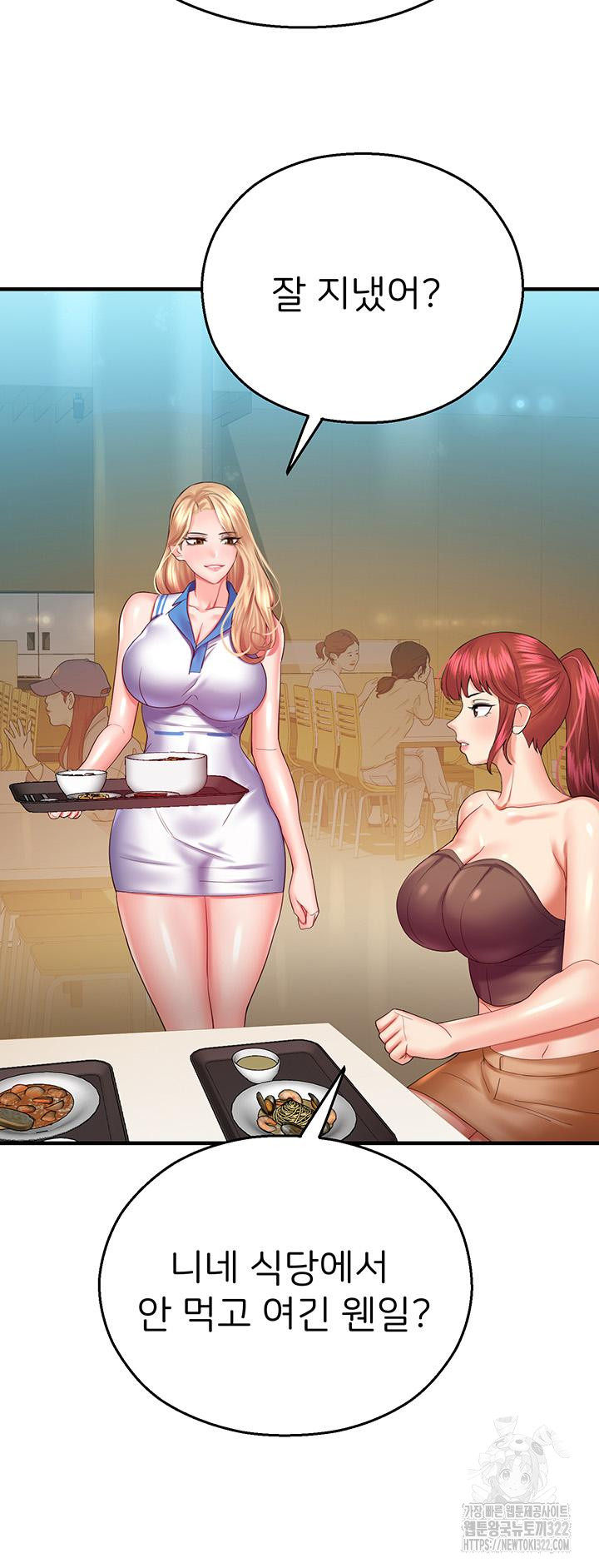 The Land of Destiny Raw Chapter 28 Page 39