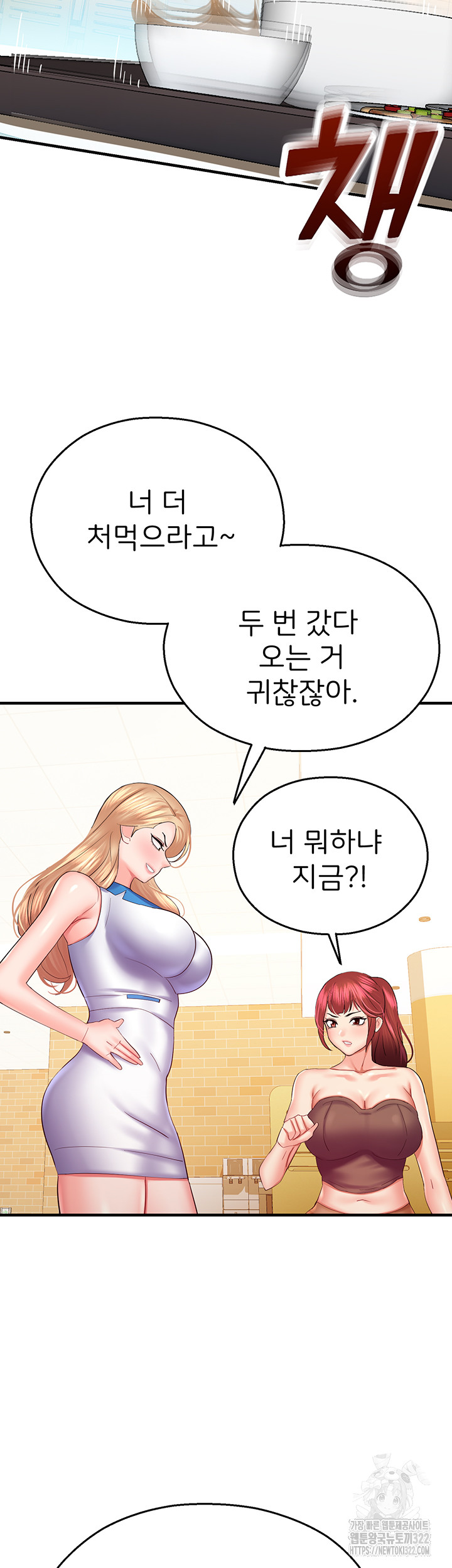 The Land of Destiny Raw Chapter 28 Page 40