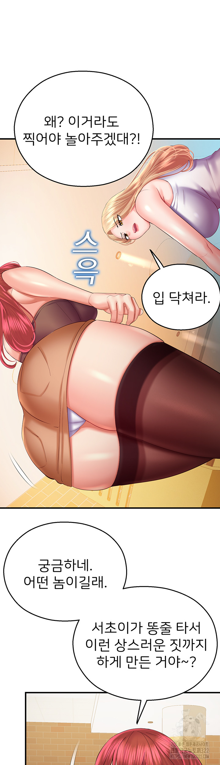 The Land of Destiny Raw Chapter 28 Page 44