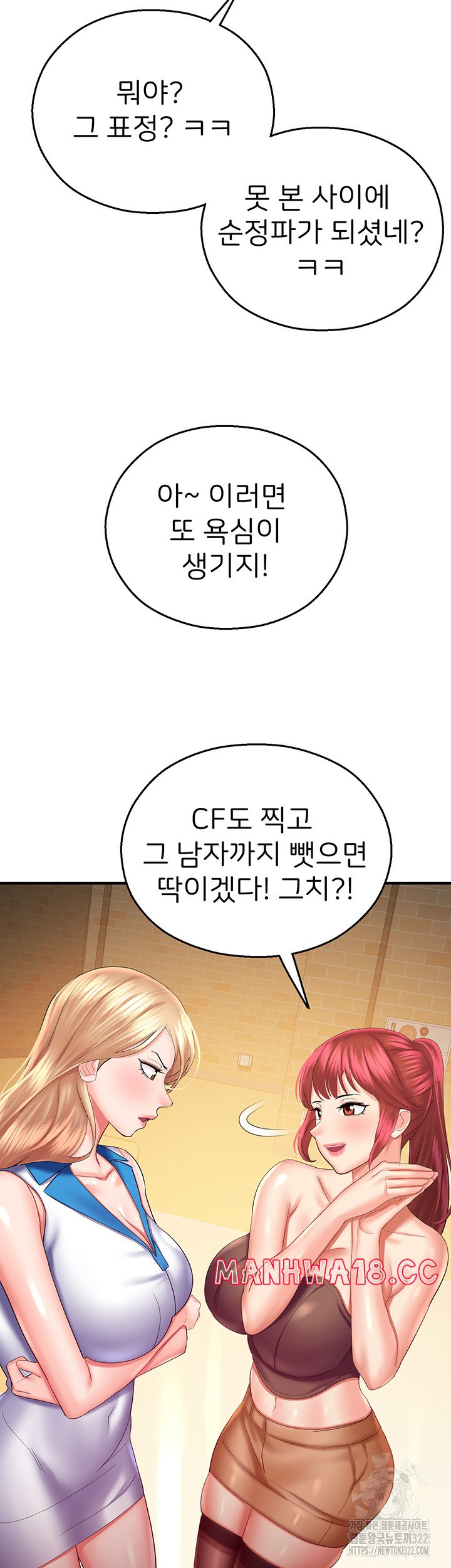 The Land of Destiny Raw Chapter 28 Page 46